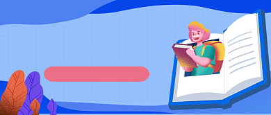 招聘秘笈手绘卡通公众号首图背景