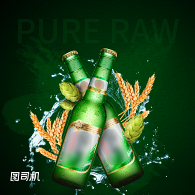 酒类啤酒主图直通车图模板背景