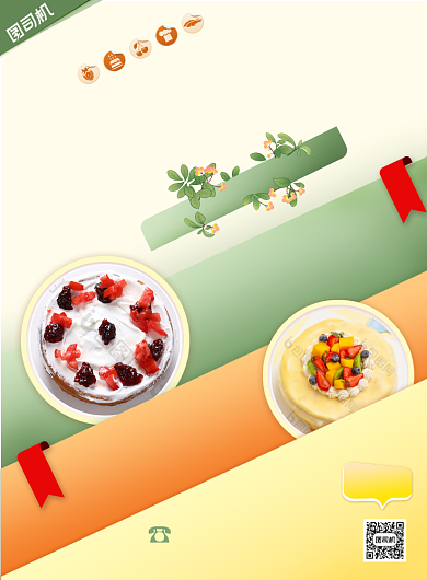 生日蛋糕甜品印刷海报背景