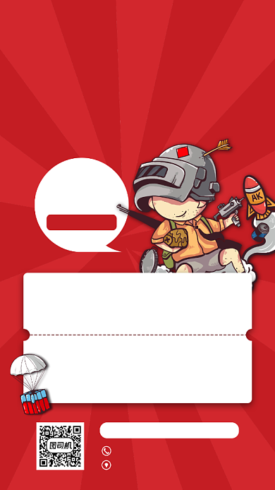 网吧充值优惠活动宣传手机海报背景