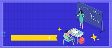 蓝色卡通数学专题讲座公众号首图背景