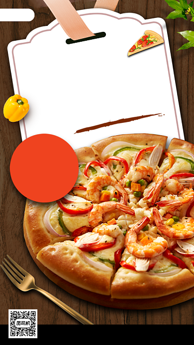 披萨促销时尚简约手机海报背景