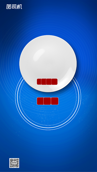 光盘行动珍惜粮食公益海报背景