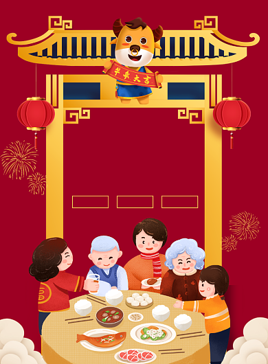 年夜饭预定牛年除夕团圆活动促销海报背景