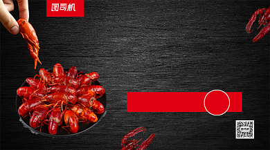 美味小龙虾手机横版海报背景