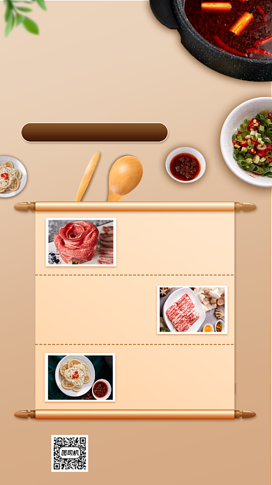 美食火锅促销宣传手机海报背景