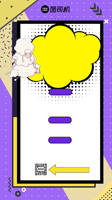 双十一省钱攻略孟菲斯简约宣传手机海报背景