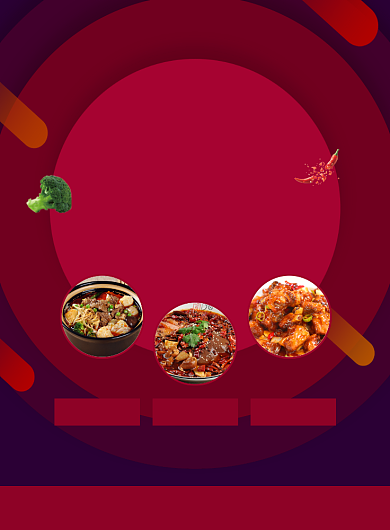 秋季新品美食促销宣传海报背景