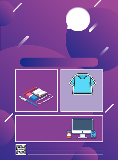 渐变开学季特惠文具服装商场促销海报背景