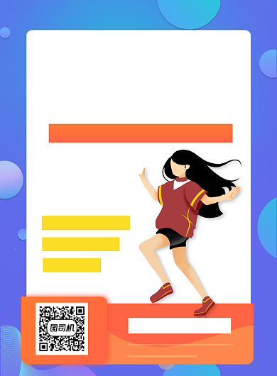 少儿街舞舞蹈培训特长班暑期招生海报背景