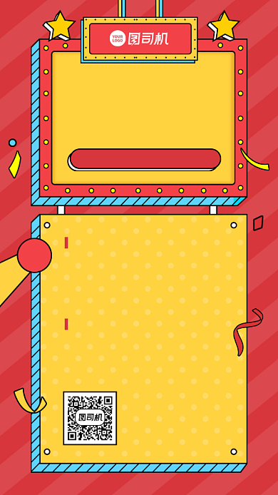 双十一集赞赢豪礼创意手机海报背景