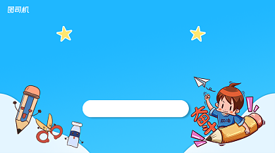 双十一精品课秒杀手绘卡通手机横图背景