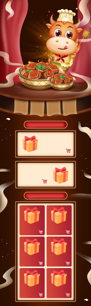 卡通手绘风格双12牛年美食促销电商首页背景