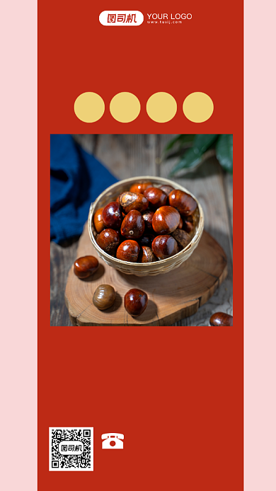 美食加盟简约风手机海报背景