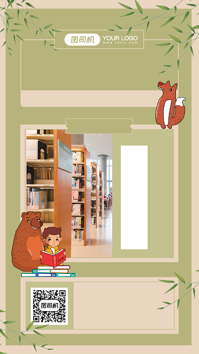 国际扫盲日文艺复古节日宣传手机海报背景