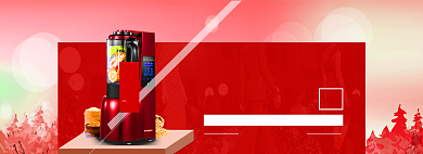 新春豆浆机电商全屏海报背景