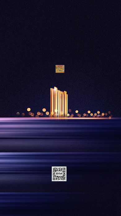 年会邀请函高端大气手机海报背景