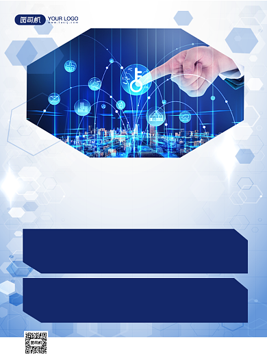 科技节蓝色商务时尚活动印刷海报背景