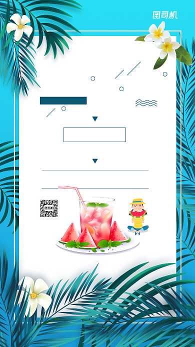 八月你好日签饮品宣传海报背景