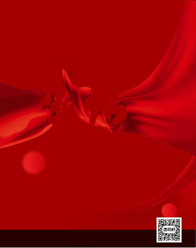 双十一全球狂欢日促销背景