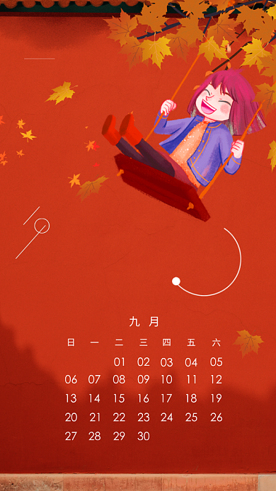 九月你好唯美插画手机海报背景