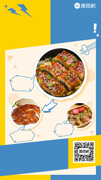 创意撞色巨优惠新品上新手机海报背景