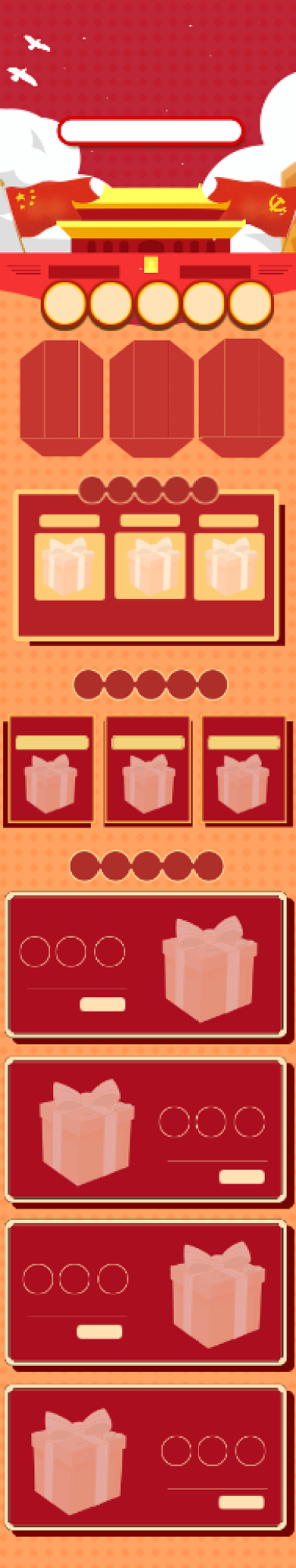 国庆狂欢特惠大促电商首页模板背景