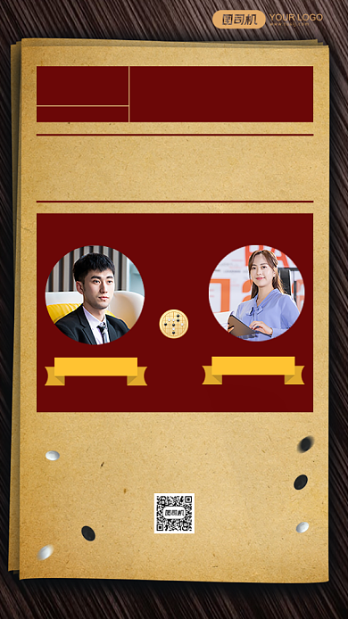 企业工会组织棋王挑战赛复古手机海报背景