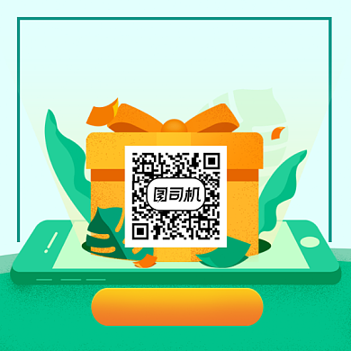 优惠大礼包清新插画方形二维码背景