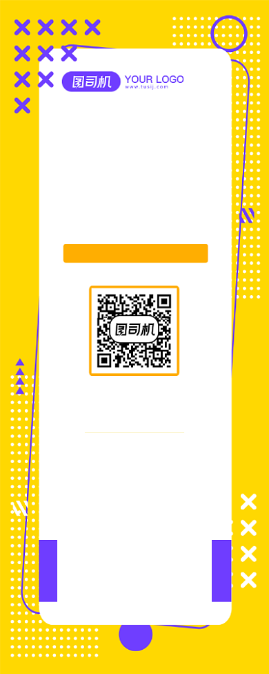 扫码领红包20周年店庆易拉宝背景