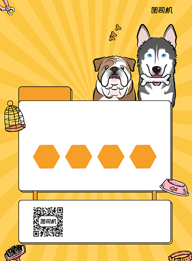 宠物美容黄色宣传印刷海报背景