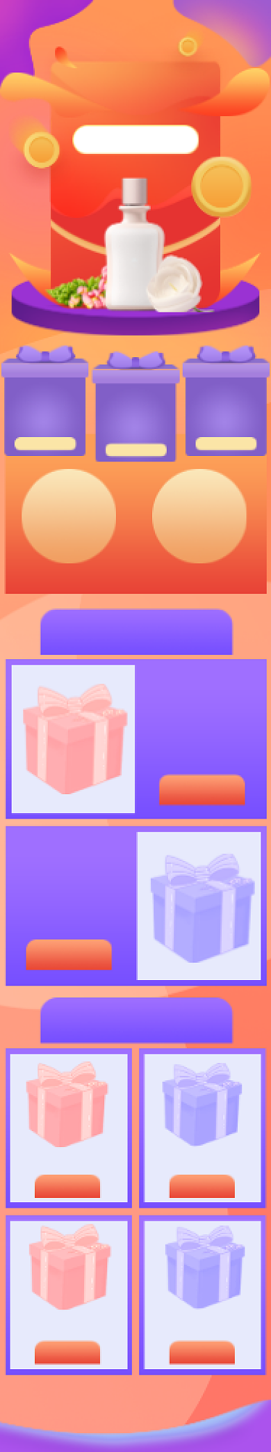 炫彩化妆品淘宝造物节促销电商首页背景