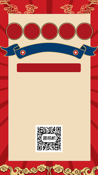 双十一优惠狂欢红色简约文章配图背景