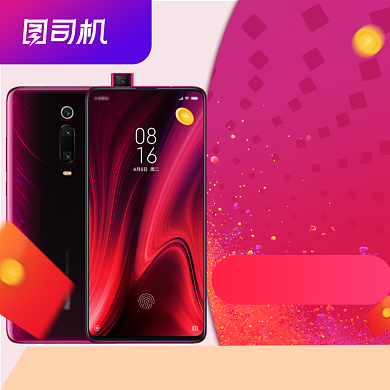 618双十一年中大促聚划算智能手机背景