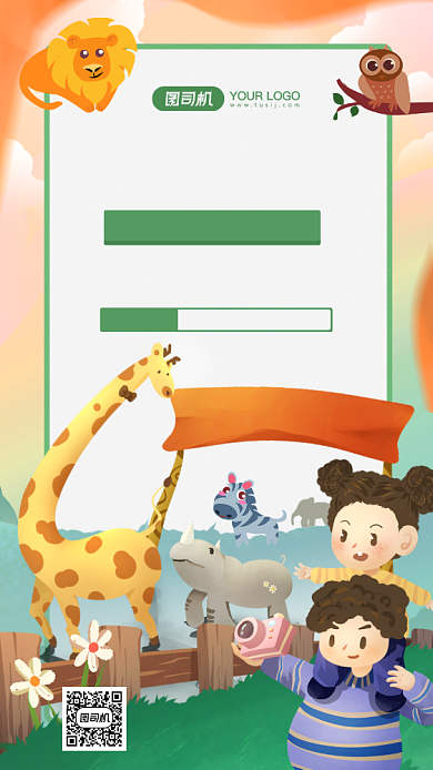 动物园旅游优惠营销手机海报背景