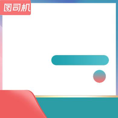 新物种儿童用品母婴亲子可爱简约简单主图背景