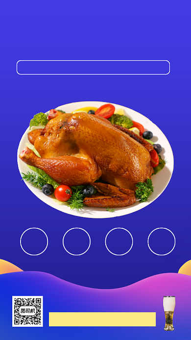 美味烤鸡时尚简约手机海报背景