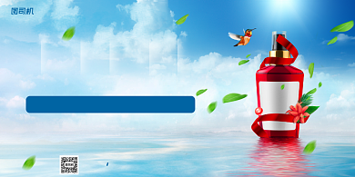 护肤品活动宣传蓝色简约大气展板背景