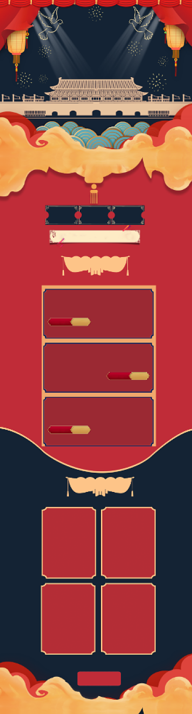 中国风十一国庆节黄金周电商促销首页背景