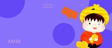 育儿知识紫色卡通公众号首图背景