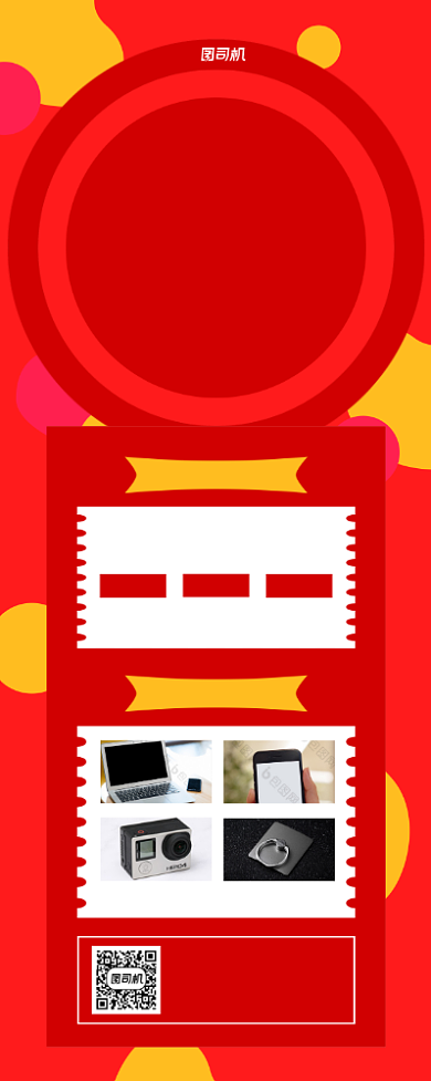 感恩促销红色简约宣传易拉宝背景