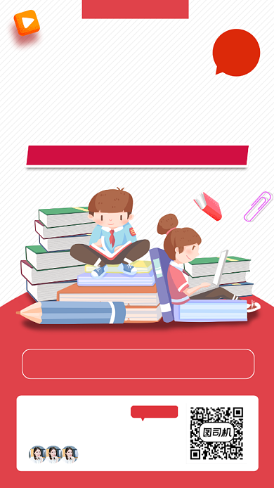 英语提升班手绘卡通手机海报背景