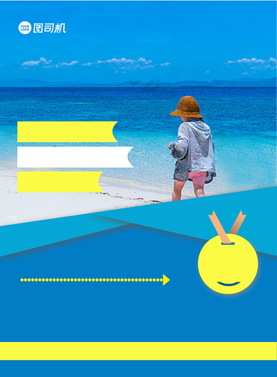 蓝色扁平化几何畅游三亚旅行宣传海报背景