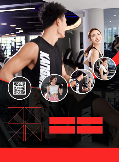 室内健身运动招募会员宣传印刷海报背景