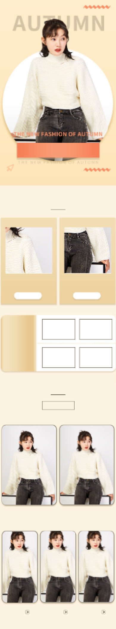 秋季新风尚女装毛衣拼多多店铺首页背景