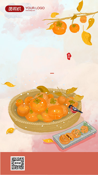 霜降节气海报简约手绘风背景