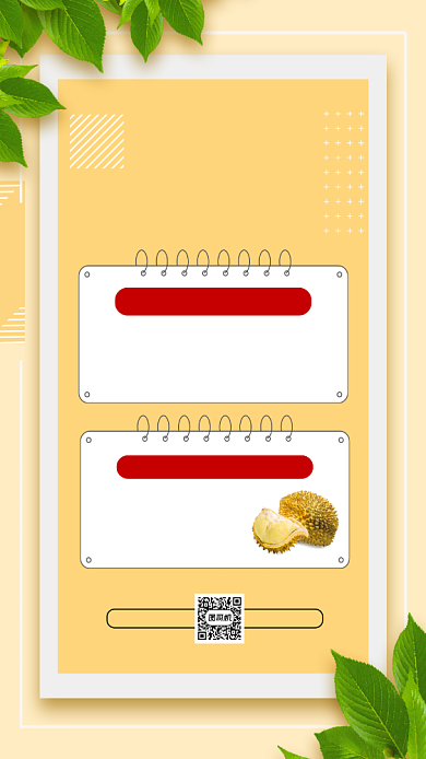 水果会员招募清新简约宣传手机海报背景