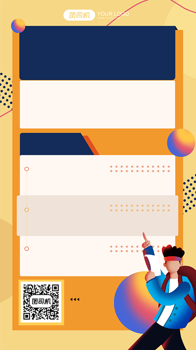 考研英才冲刺教育培训扁平化手机海报背景