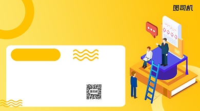 雅思托福高分集结手机横版海报背景