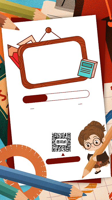 开学季文具促销手机海报背景